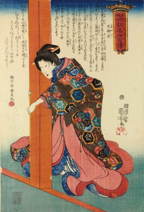 Kuniyoshi - 100 Stories of Famous Women of Our Country, Ancient & Modern (S30