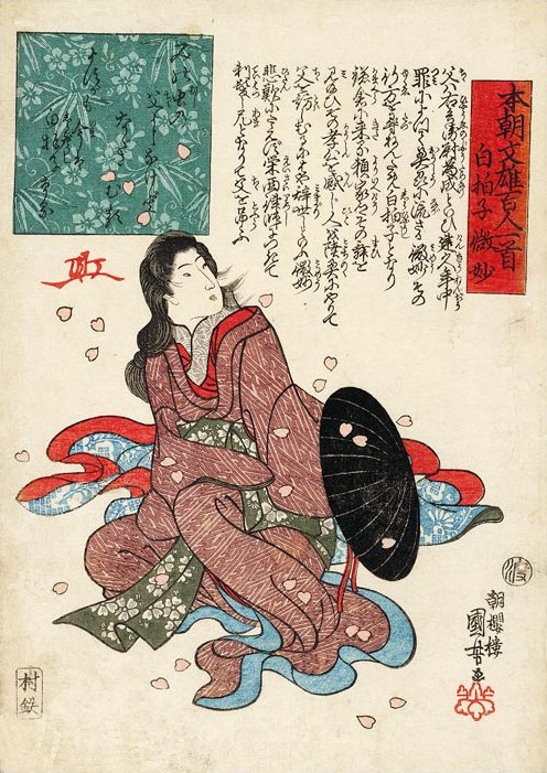 Kuniyoshi - 100 Poets from the Literary Heroes of Our Country (S22