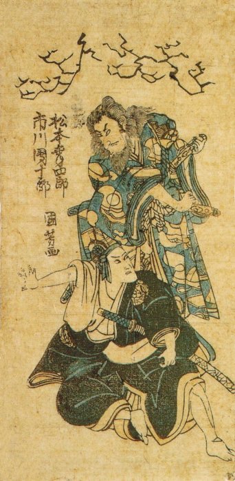 Ichikawa Danjr VII as Agemaki no Sukeroku & Matsumoto Koshir V as Hige no Ikyu 'Sukeroku yukari no Edo zakura' at the Tamakawa (3)1819