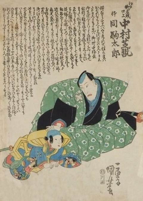 Nakamura Shikan II, accompanied by a child actor, addressing the audience in anticipation of his departing Edo for Osaka, (9)1833, Pub