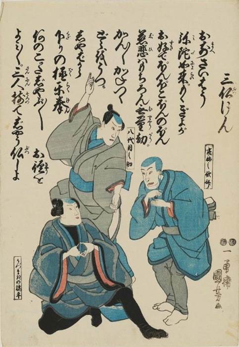 Kuniyoshi - A memorial print (shini-e) for actors Ichikawa Danjûrô VIII (standing left), Ichimura Uzaemon XII (sitting) and Nakamura Utaemon IV (right), 1854
