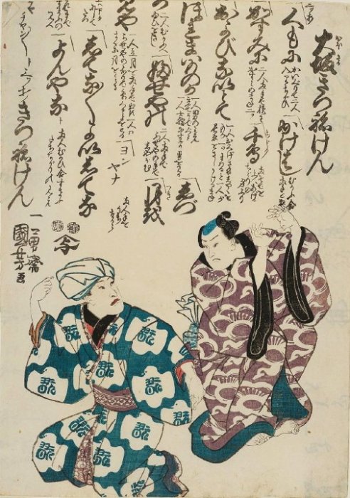 Kuniyoshi - Fox-ken of Osaka (Ôsaka kitsune-ken), Actors Nakamura Utaemon IV and Onoe Tamizô II