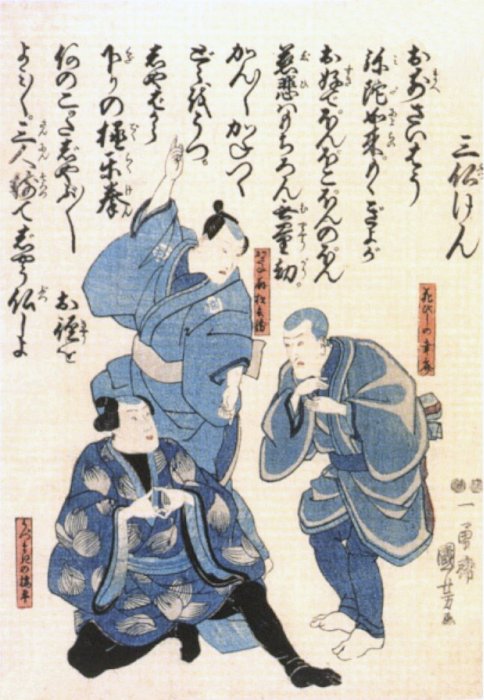 Kuniyoshi - A memorial print (shini-e) for ators Onoe Matsunosuke (standing left), Ichimura Uzaemon XII (sitting) and Matsumoto Kôshirô VI (right)
