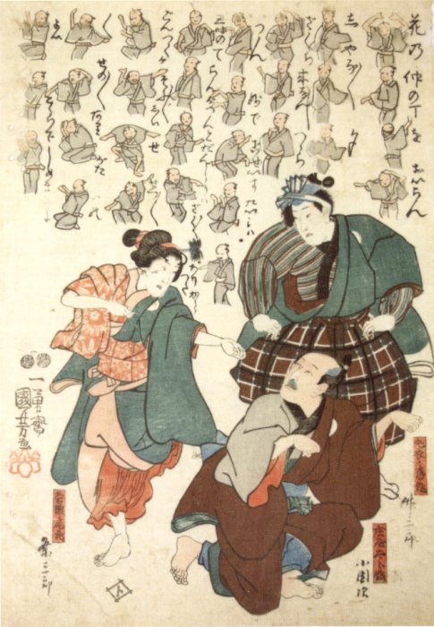 Kuniyoshi - [Hana no naka no machi], (2)1852