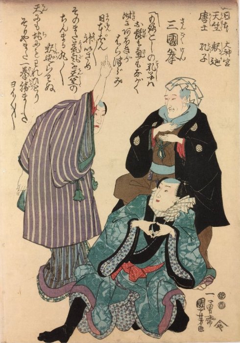 Kuniyoshi - Three Countries' Ken (Sangoku ken), actors in the roles of Morokoshi Kôshi, Tenjiku Shaka and Nippon Daijingû, 584-C11