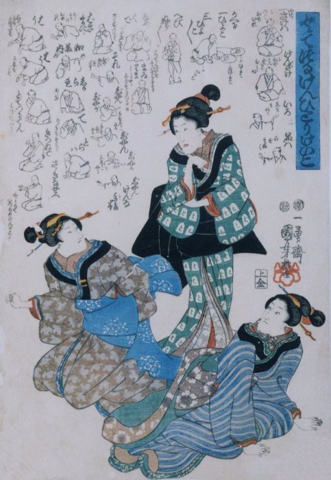 Kuniyoshi - (Totetsuru ken hitori keiko) oban, 1847(5), pub