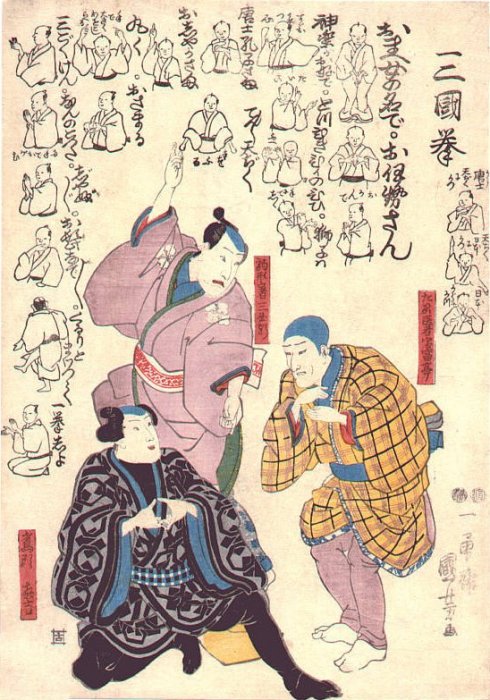 Kuniyoshi - 'San-goku Ken' (name of a hand play), 005-0145