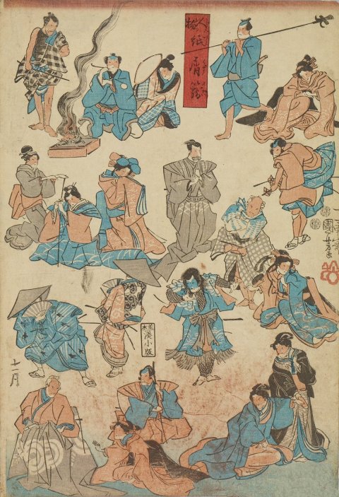 Kuniyoshi - Characters from the Wastepaper Basket (Jimbutsu kami kuzu kago, R199), 005-0309
