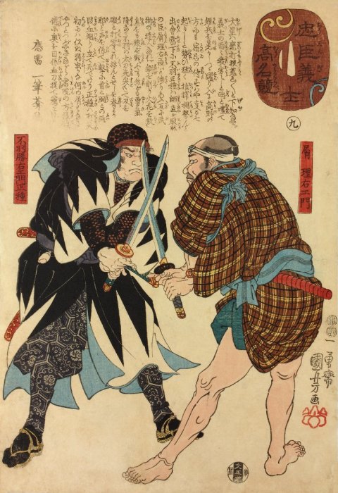 Kuniyoshi - Comparison of the High Renown of the Loyal Retainers & Faithful Samurai (S57