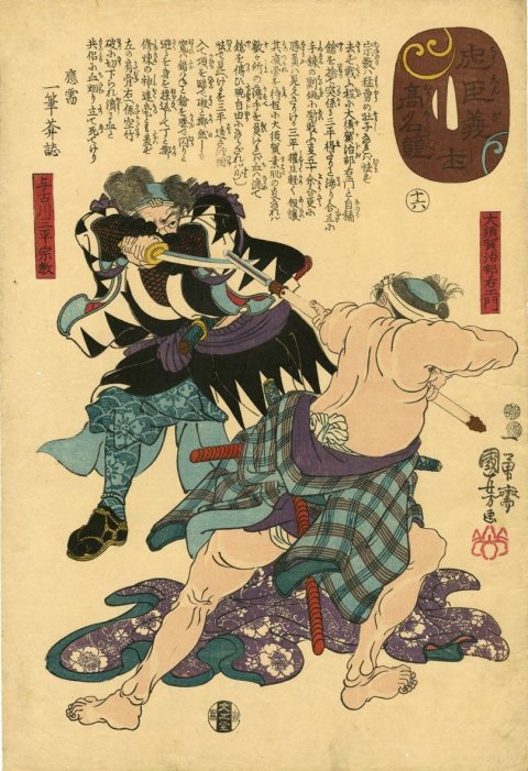 Yazama Kihei Mitsunobu, 1848