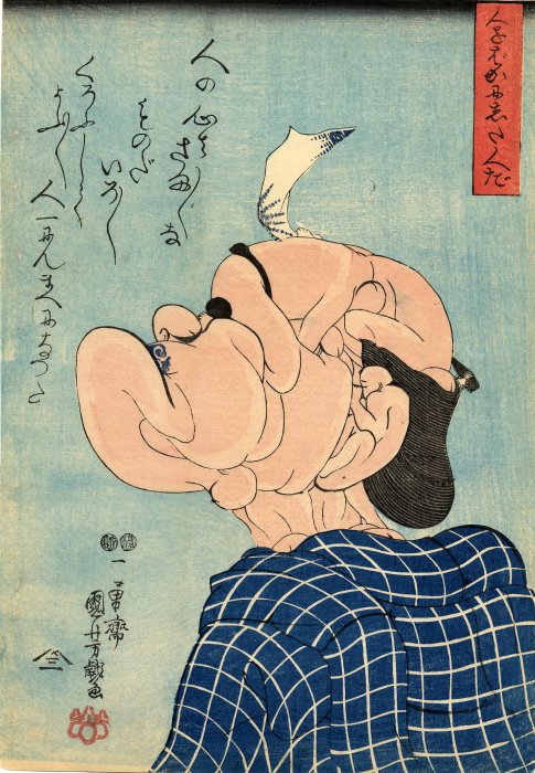 Kuniyoshi - Gather Together Pictures (yoso-e), Tricky Fellow fond of Mischief