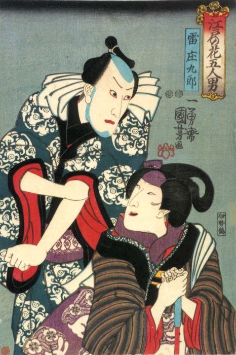Kuniyoshi -  (double actor portraits) Flowers of Edo - 5 Otokodate, Ichikawa Danjuro VIII as Shokuro & Tamasaburo in onnagata role 101-0103
