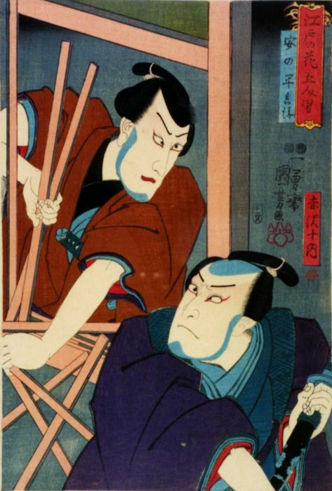 Kuniyoshi -  (double actor portraits) Flowers of Edo - 5 Otokodate,  Ichikawa Danjûrô VIII as Otonai (top) and Akazawa Junai Ichikawa Kodanji IV as Akazawa Junai, 101-0105