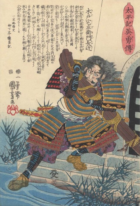 Kuniyoshi - Heroic Stories of the Taiheiki (S62.19), No