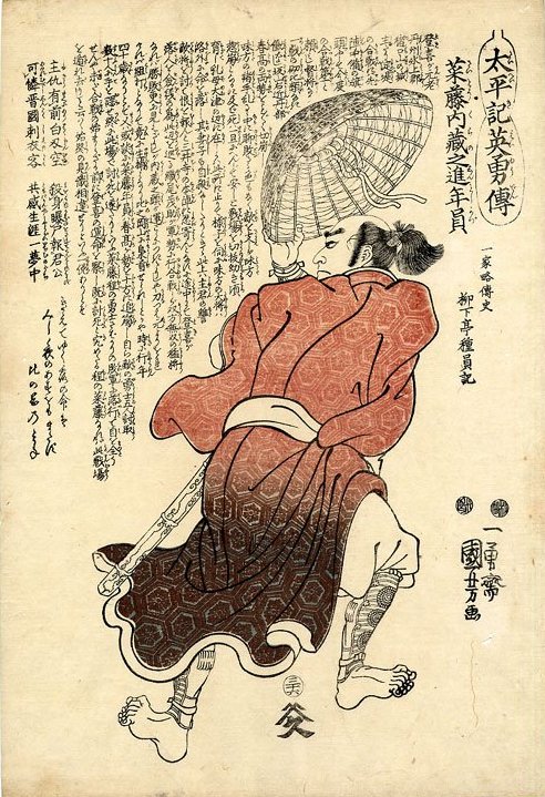 Kuniyoshi - Heroic Stories of the Taiheiki (S62