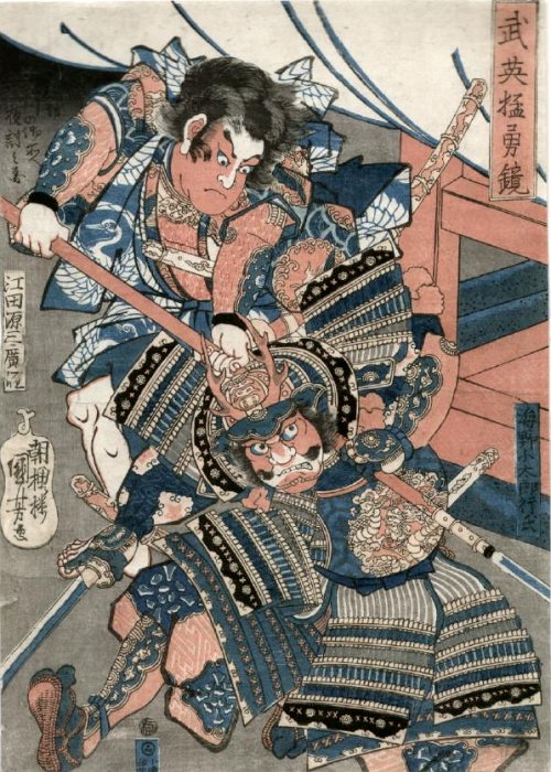 Kuniyoshi - Mirror of Military Excellence & Fierce Courage (S 7