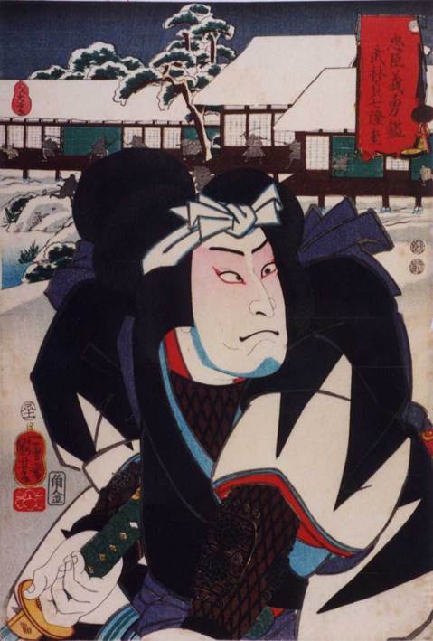 Kuniyoshi - Mirror of the Loyal Courage of the Faithful Retainers (Chûshin giyû kagami) (R206), Nakamura Kanemon IV as Takebayashi Sadashichi, (11)1852, pub