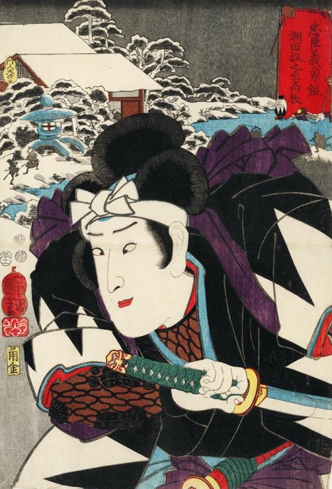 Kuniyoshi - Mirror of the Loyal Courage of the Faithful Retainers (Chûshin giyû kagami) (R206),  oban, Ichimura Uzaemon XII as Seta Masanojo, (11)1852, 100-1490 to 100-1492