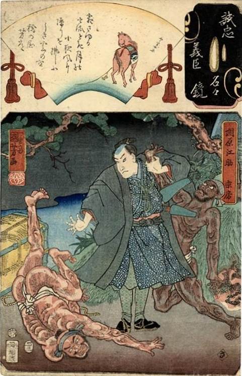 Kuniyoshi - Mirror of the Loyal Retainers (S90