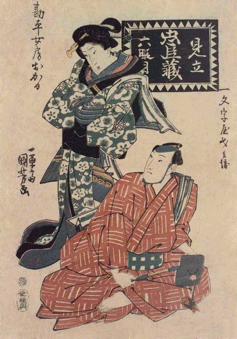 Kuniyoshi - (triptych) Actor as Oboshi Yuranosuke in Chûshingura