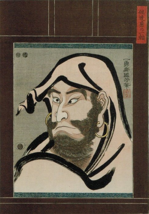 Nakamura Utaemon IV as Daruma in 'Takagi Oriemon budojitsu roku', 