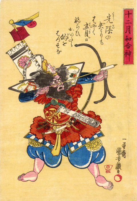 Kuniyoshi - Japanese Divinities Compared to the 12 Months (Jû-ni gwatsu wa ko kami) (R110), Kanchono - a warrior archer,