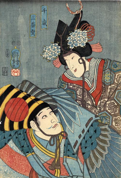 Kuniyoshi -  (double actor portraits) Onoe Kikujiro II & Nakamura Utaemon IV as Senzai & Sanbaso, 201-3998