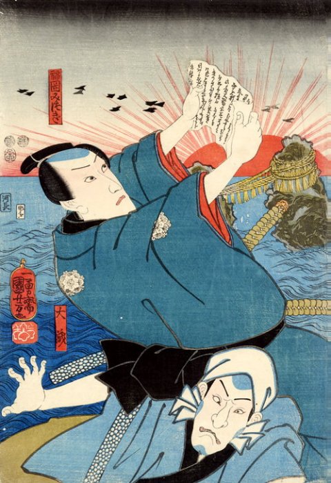 Kuniyoshi - (triptych, rising sun, bust) Fukuoka Mitsugi, reclines on his servant  as he reads letter showing where he can find the magic sword forged by Muneyoshi