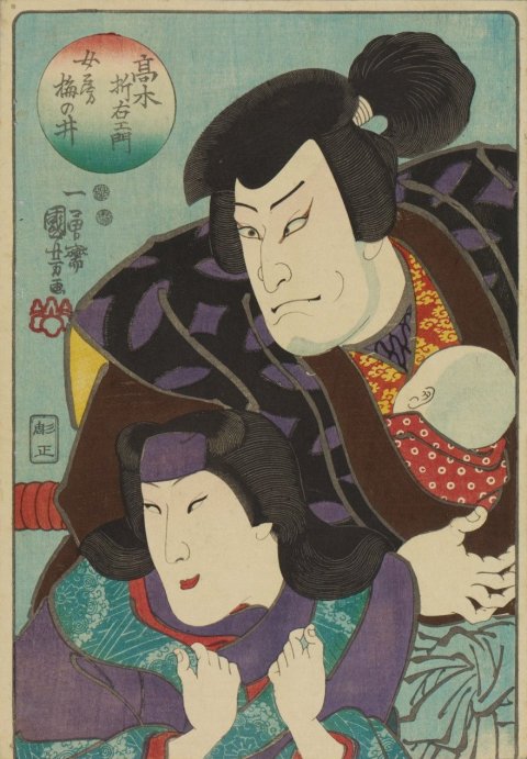 double head portrait of Nakamura Utaemon IV as Takagi Oriaemon and Onoe Kikujiro II as his wife Umenoi in 'Takagi Ôtaemon budôgoto roku', (8)1848, 100-6765