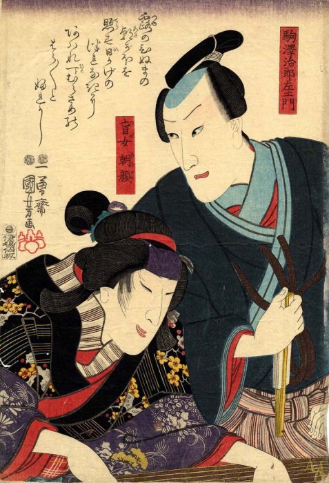 Kuniyoshi -  (double actor portraits) A blind koto player entertaining a nobleman, c