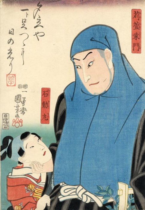 xKuniyoshi - scene of a play, priest Kaurkaya Domon meets his son Ishidomaru, c