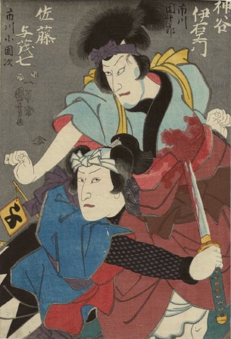 Kuniyoshi -  (double actor portraits) Ichikawa Danjûrô VIII as Tamiya Iemon and  Ichikawa Kodanji IV as Satô Yomoshichi (bottom) in 'Tôkaidô Yotsuya Kaidan' (Alt