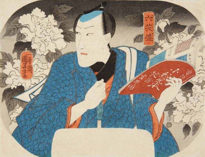 Ichikawa Danjûrô VIII as Fuwa Banzaemon, 201-2137