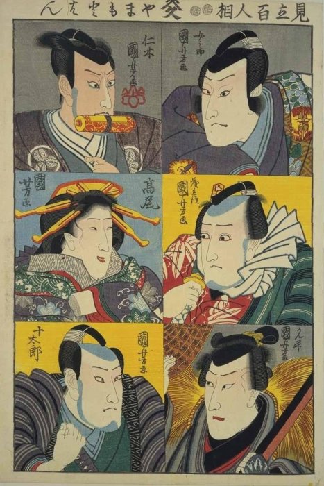 Kuniyoshi - A Hundred Select Physiognomies  (R200), 005-0151, (6)1847, pub