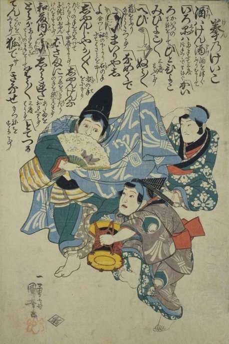 Kuniyoshi - Ken Exercises (Ken no keiko), 1847(2), oban, pub