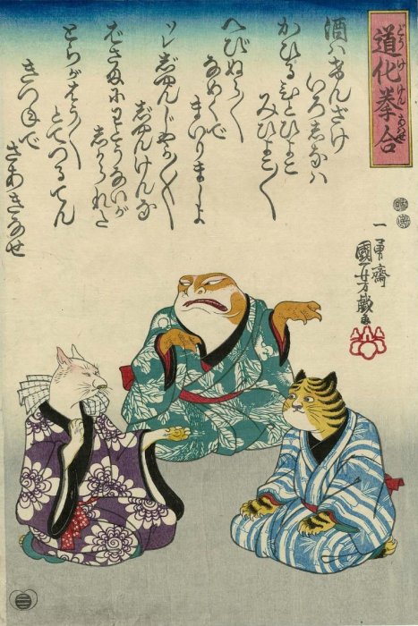Kuniyoshi - Animals playing ken (Douke ken awase)