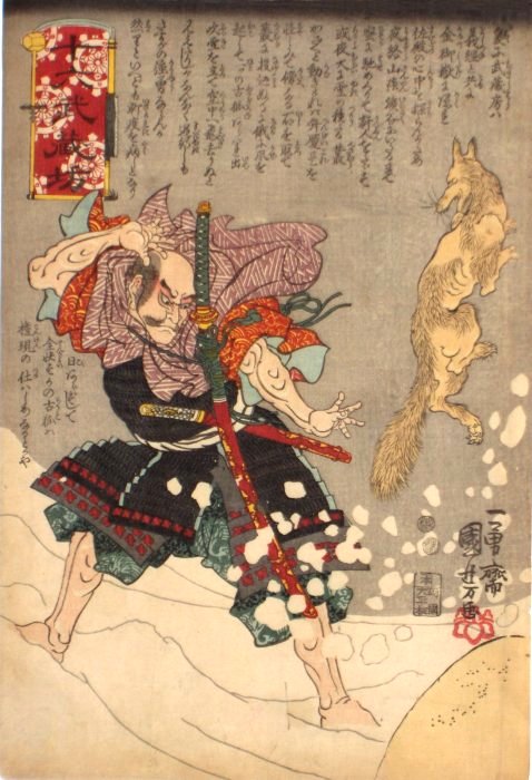 Kuniyoshi -  16 Stories of Musashi-bo Benkei (S68
