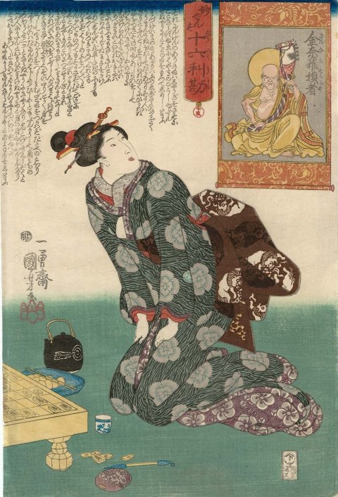 Kuniyoshi -  16 Outstanding Considerations of Profit (Myô densu jûroku rikan), No