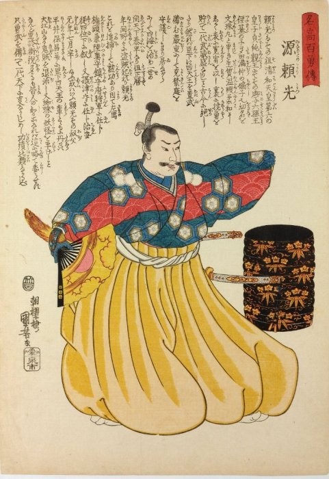 Kuniyoshi - Stories of 100 Heroes of High Renown (S31.25), Minamoto no Yorimitsu (Raik) dancing bareheaded in wide court trousers 