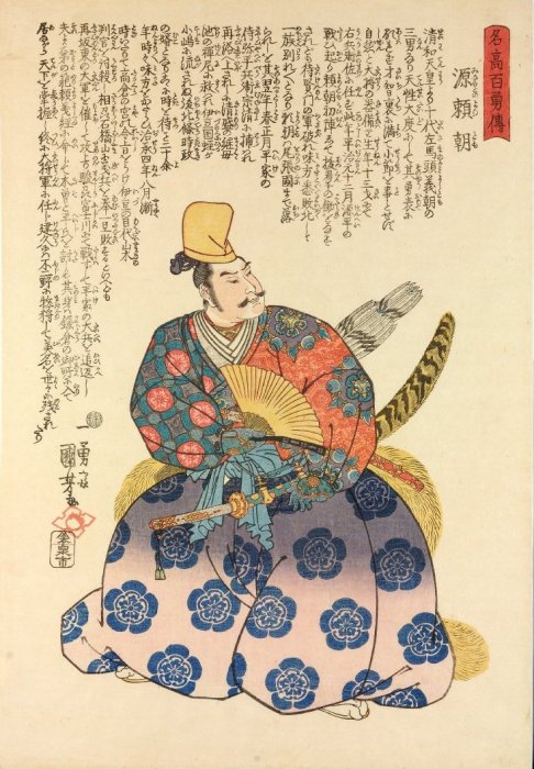 Kuniyoshi - Stories of 100 Heroes of High Renown (S31.26), Minamoto no Yoritomo seated on a fur-covered stool holding a fan and wearing wide trousers (Alt. II)