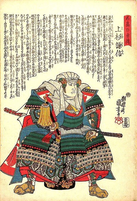 Kuniyoshi - Stories of 100 Heroes of High Renown (S31