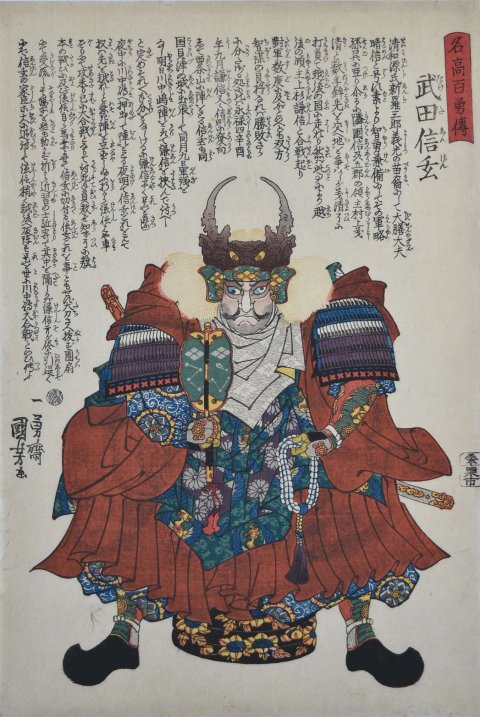 Kuniyoshi - Stories of 100 Heroes of High Renown (S31.14), Takeda Shingen seated on stool in full armor with prayer beads and a war-fan. (ALT)