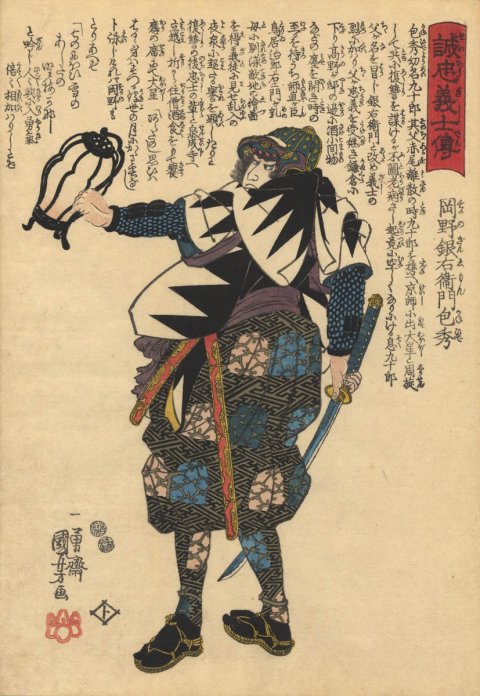 Kuniyoshi - Stories of the True Loyalty of the Faithful Samurai (S54.11), Okano Ginyemon Kanehide Holding a Lantern (no No.)