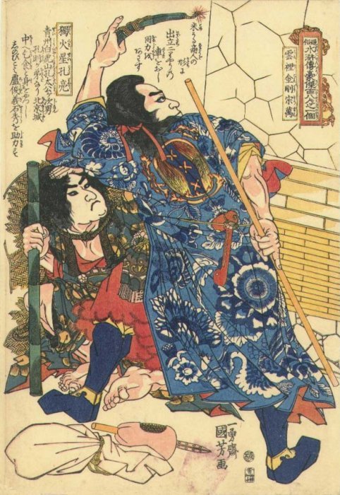 Kuniyoshi - 108 Heroes of the Popular Suikoden (S2