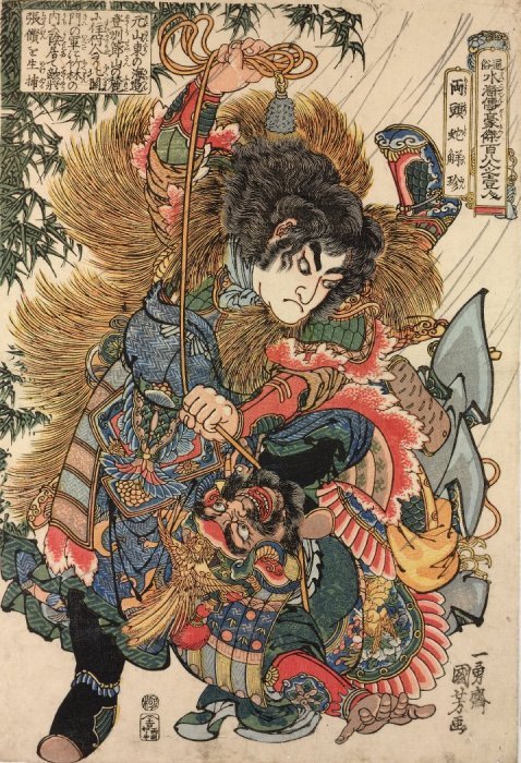 Kuniyoshi - 108 Heroes of the Popular Suikoden (S2