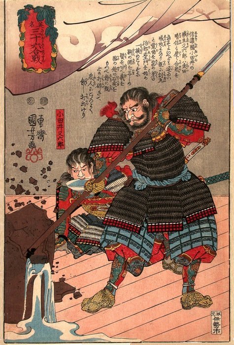 Kuniyoshi -  36 Famous Battles (S61