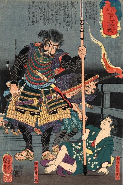 Kuniyoshi -  36 Famous Battles (S61