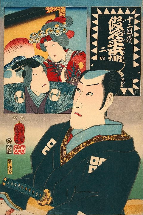 Kuniyoshi -  12 Acts of the Lantern Chûshingura (Ju-ni dan shoku Kanadehon Chûshingura), Act  1, Ichikawa Ebizo V as Moronao