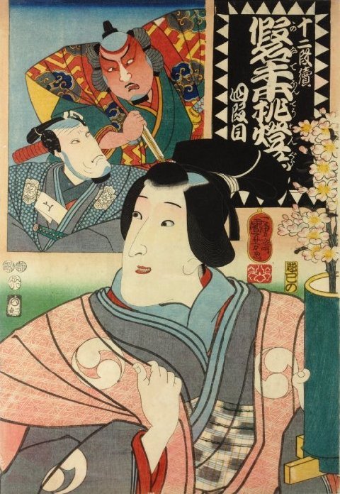 Kuniyoshi -  12 Acts of the Lantern Chûshingura (Ju-ni dan shoku Kanadehon Chûshingura), Act  5, Arashi Kichisaburo III as Ono no Sadakurô