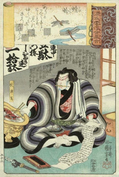 Kuniyoshi - Ukiyo-e Comparisons of the Cloudy Chapters of Genji (S45